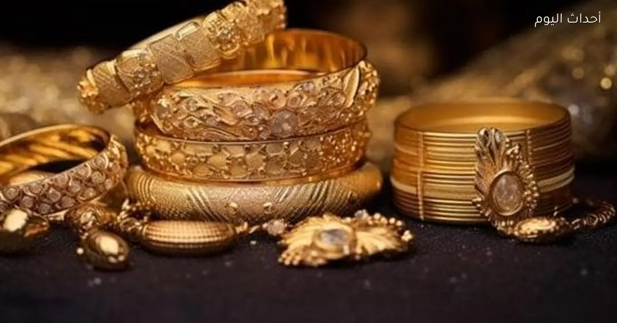 سعر جرام الذهب عيار 21 اليوم الثلاثاء في مصر