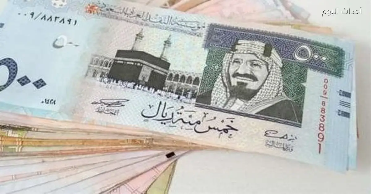 أسعار الريال السعودي مقابل الجنيه المصري اليوم الأحد