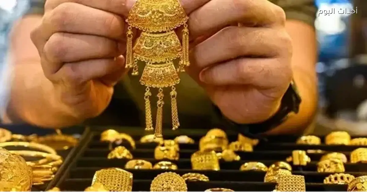 سعر الذهب في مصر اليوم الأربعاء 31 ديسمبر 2025 وعيار 21 بالتفاصيل