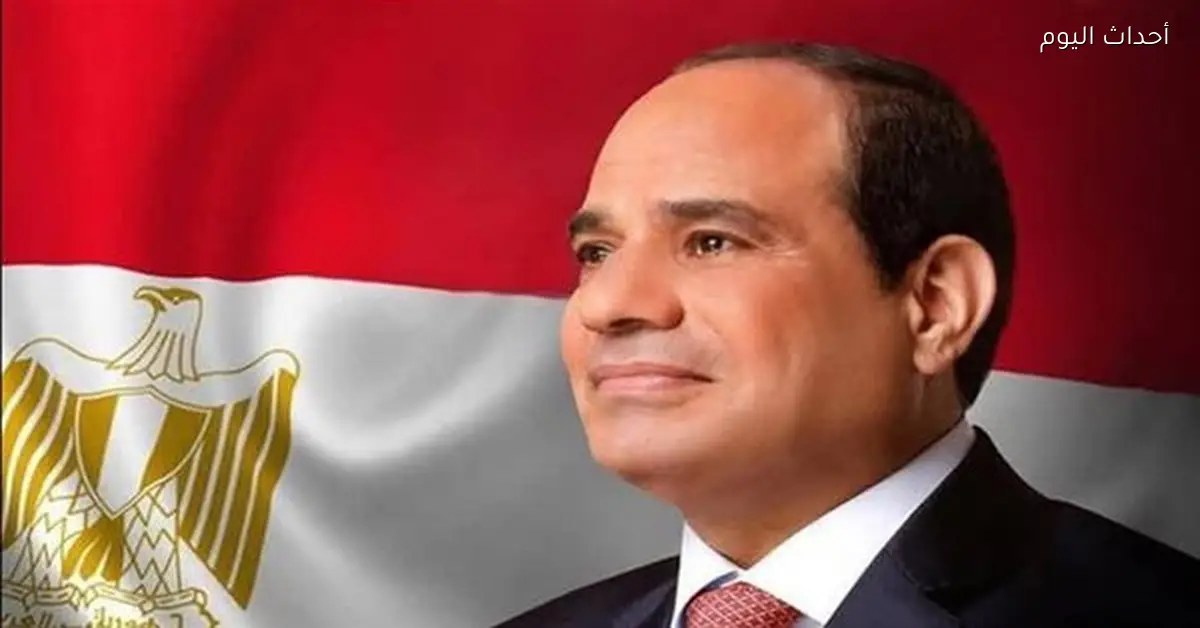 لقاء السيسي وكايا كالاس يعزز الشراكة المصرية الأوروبية