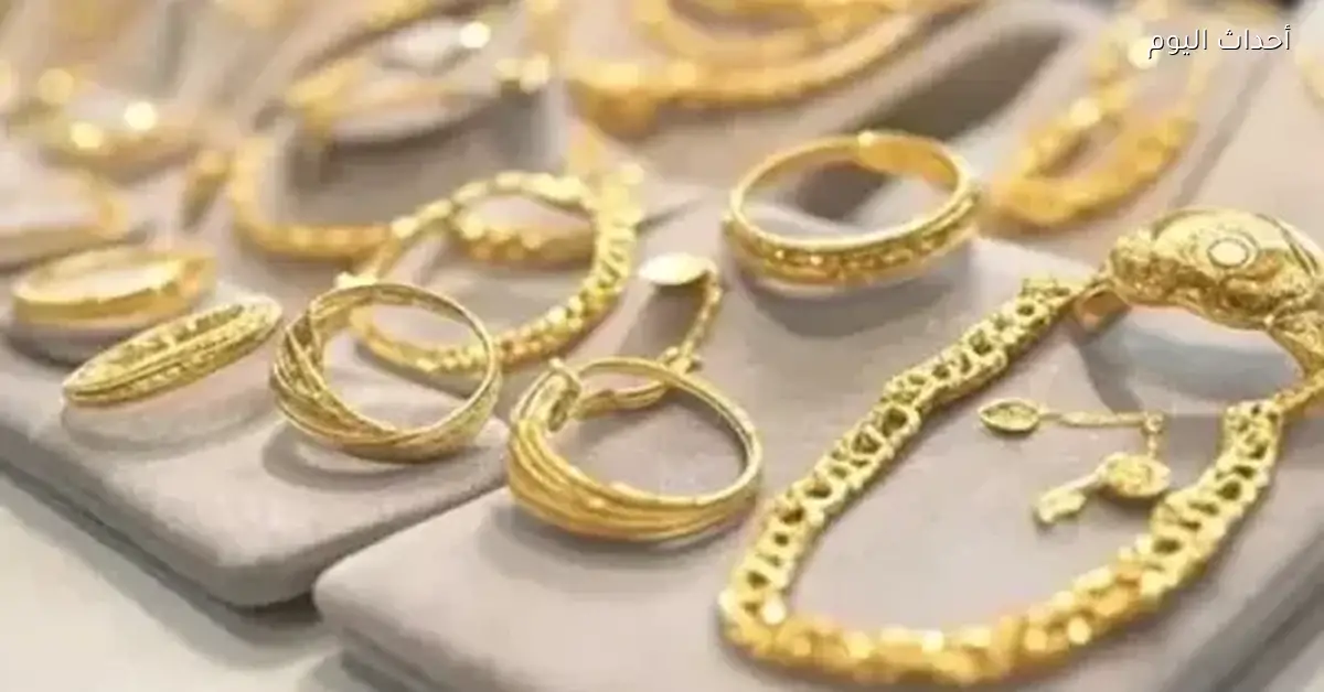 أسعار الذهب اليوم الأربعاء 31 ديسمبر 2025 في الأسواق المصرية والعالمية