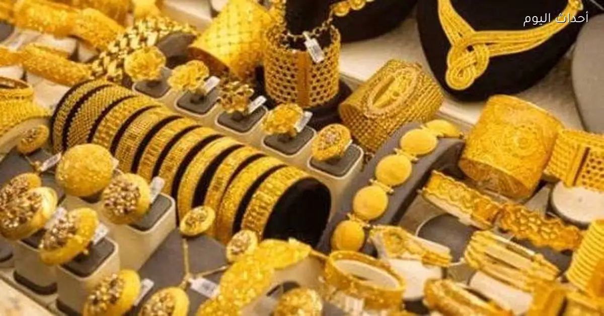 أسعار الذهب اليوم الخميس 15 يناير 2026