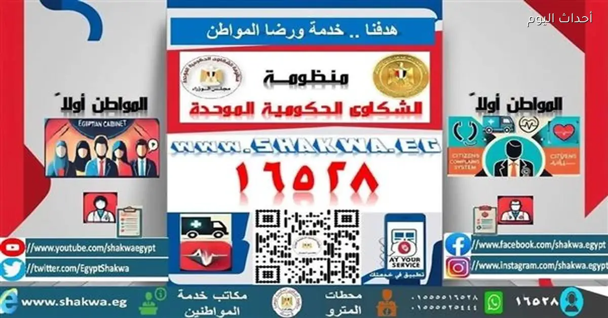 صحة بني سويف تحقق 100% من البلاغات في 2025