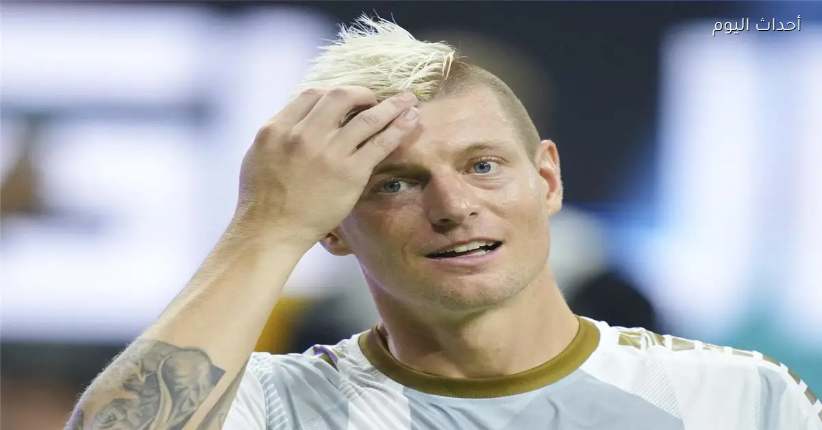 كروس يثير استياء جماهير برشلونة بعد فوز ريال مدريد بالسوبر الإسباني